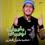 Wadi Yaari Achi Wayi