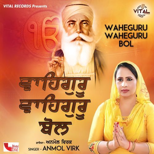 Waheguru Waheguru Bol