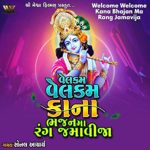 Welcome Welcome Kana Bhajan Ma Rang Jamavija