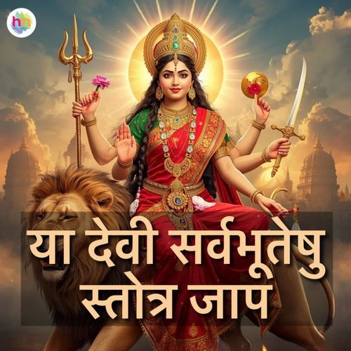 Ya Devi Sarva Bhuteshu Stotra Jaap