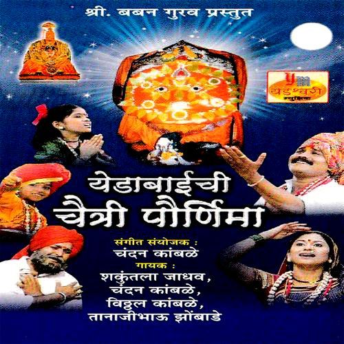 Yedabaichi Chaitry Pornima