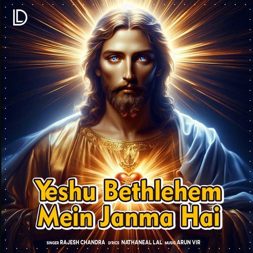 Yeshu Bethlehem Mein Janma Hai