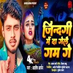 Zindgi Me Da Dele Gam Ge