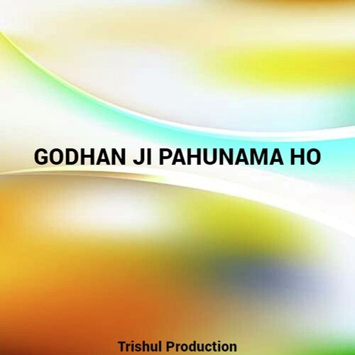 godhan ji pahunama ho