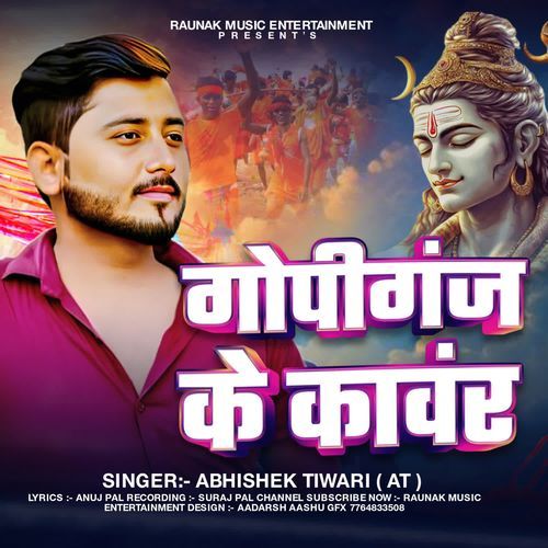 gopiganj ke kawar