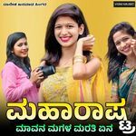 maharastra mavana magala marati ena