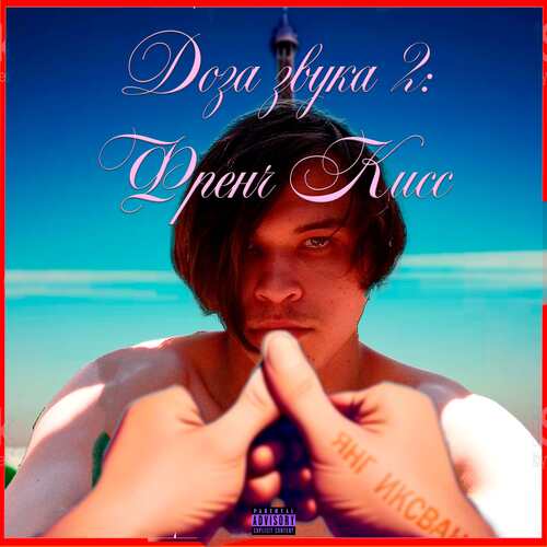 DIMA (skit) cover art