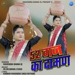 52 Gaj Ka Daman - Single