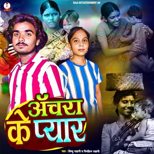 Aachra Ke Pyar