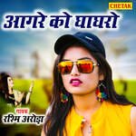Aagre Ko Ghagharo
