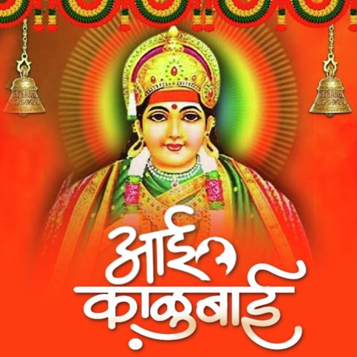 Mandharchi Kalubai