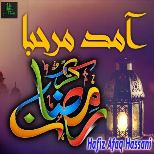 Aamad e Marhaba Ramzan Karim