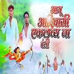 Aamu Adiwasi Ekalavya Na Vansi