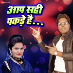 Aap Sahi Pakde Hai