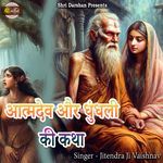 Aatmadev Aur Dhundli Ki Katha