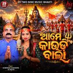 Ame Kaudi Baala