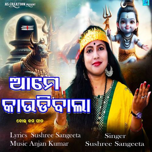 Ame Kaudibala