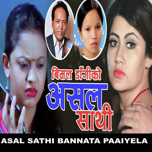 Asal Sathi Bannata Paiyela