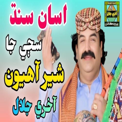 Asan Sindh Saji Ja Sher Ahyon