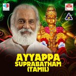 Ayyappa Suprabhatham (Tamil)