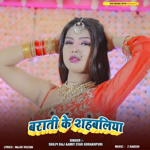 BARATI KE SHAHBALIYA