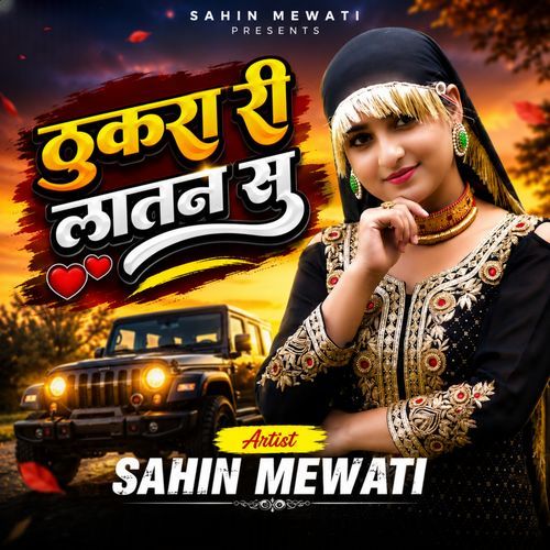 ठुकरा री लातन सु