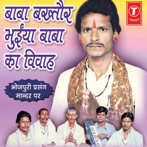 Baba Bakhtor Bhuiyan, Baba Ka Vivah