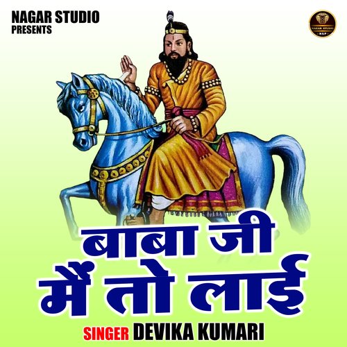 Baba ji main to lai (Hindi)