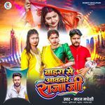 Bahara Se Aawatare Raja Ji