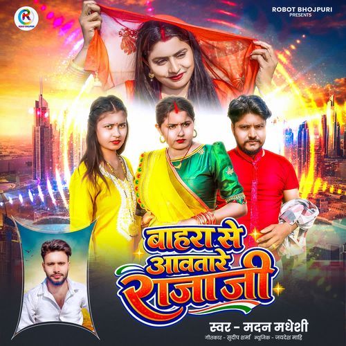 Bahara Se Aawatare Raja Ji