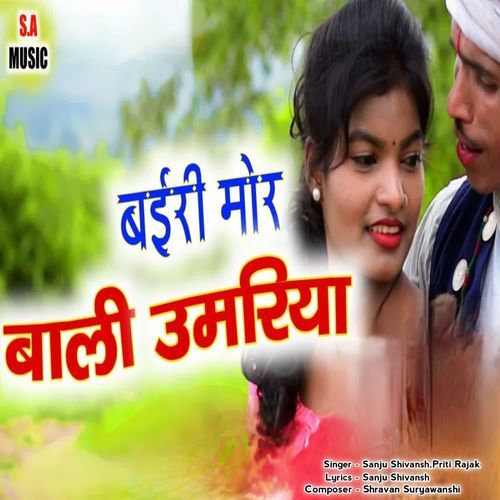 Bairi Mor Bali Umariya