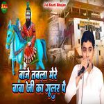 Baje Tabla Mere Baba Ji Ka Gular Paic