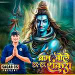Bam Bole Har Har Shankara