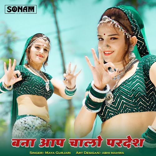 Bana Aap Chalo Pardesh