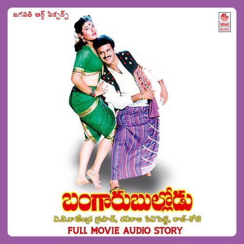 Bangaru Bullodu (Full Length Audio Cinema)