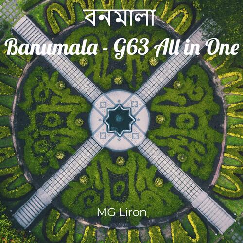 বনমালা Banumala - G63 All in One