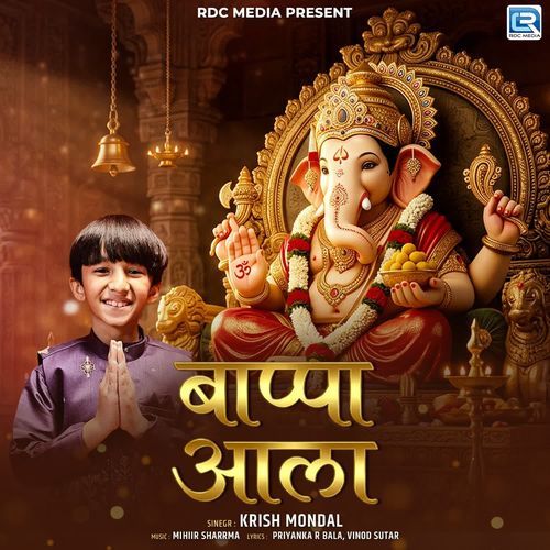 Bappa Aala