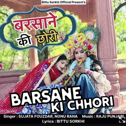 Barsane Ki Chhori