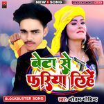 Beta Se Fariya Lihen