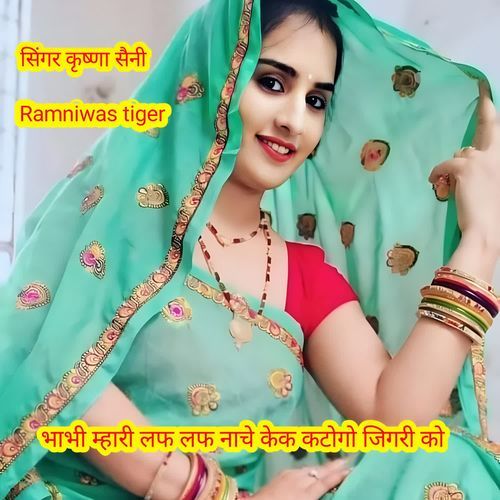 Bhabhi Mhari Laf Laf Nache Cake Katigo Jigri Ko