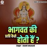 Bhagwat Ki Prapti Kaise Hoti Hai? (Live)