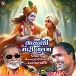 Bhaibandhi Mari Bhulma