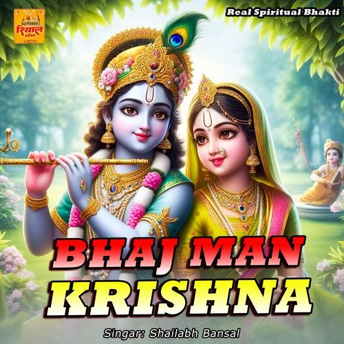 Bhaj Man Krishna