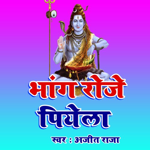 Bhang Roje Piyela