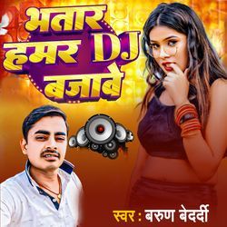 Bhatar Hamar Dj Bajawe-AxI9XQxvAn8