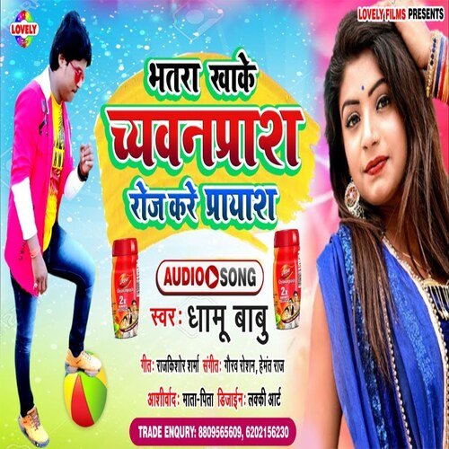 Bhatra Khake Chyawanprash Roj Kare  Prayash