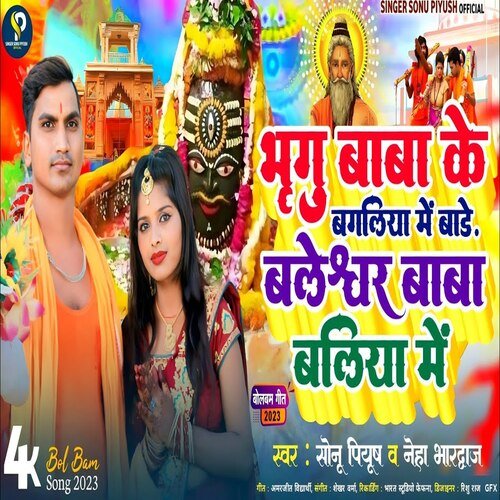 Bhirgu Baba Ke Bagaliya Me Bade