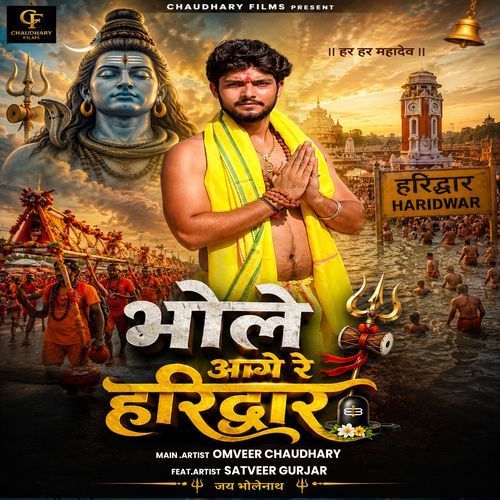 Bhole Aage Re Haridwar