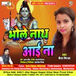 Bhole nath aai na