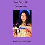 Bhor Bhaye Din Chadh Gaya Meri Ambe